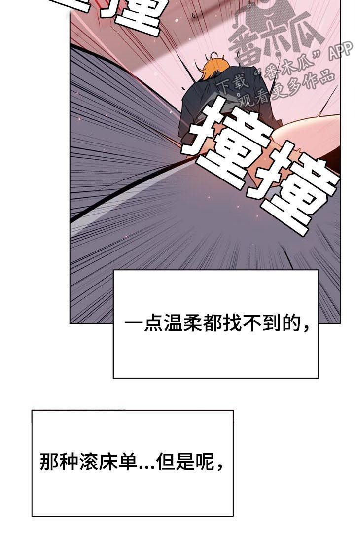 急速下坠漫画,第57章：办不到1图