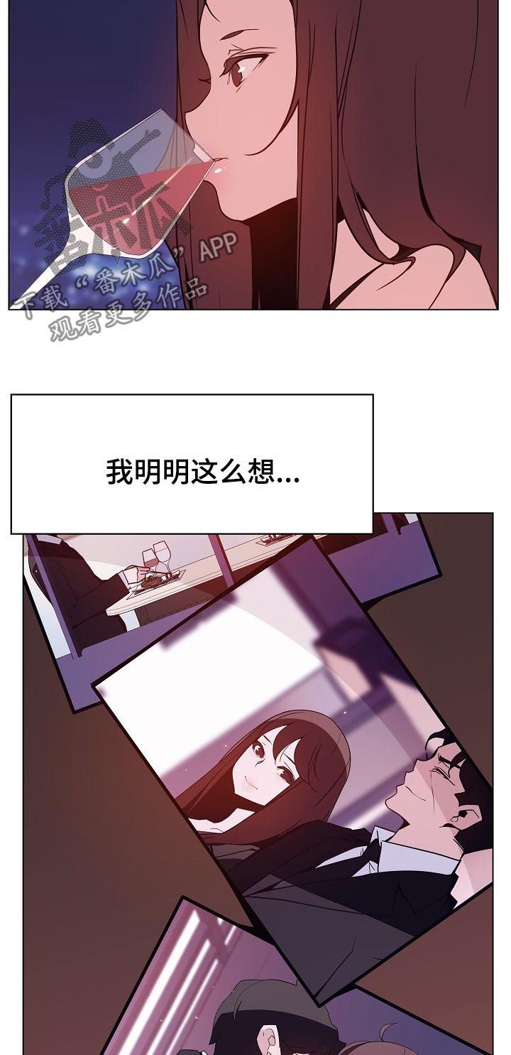 急速下坠漫画,第106章：相同的表情1图