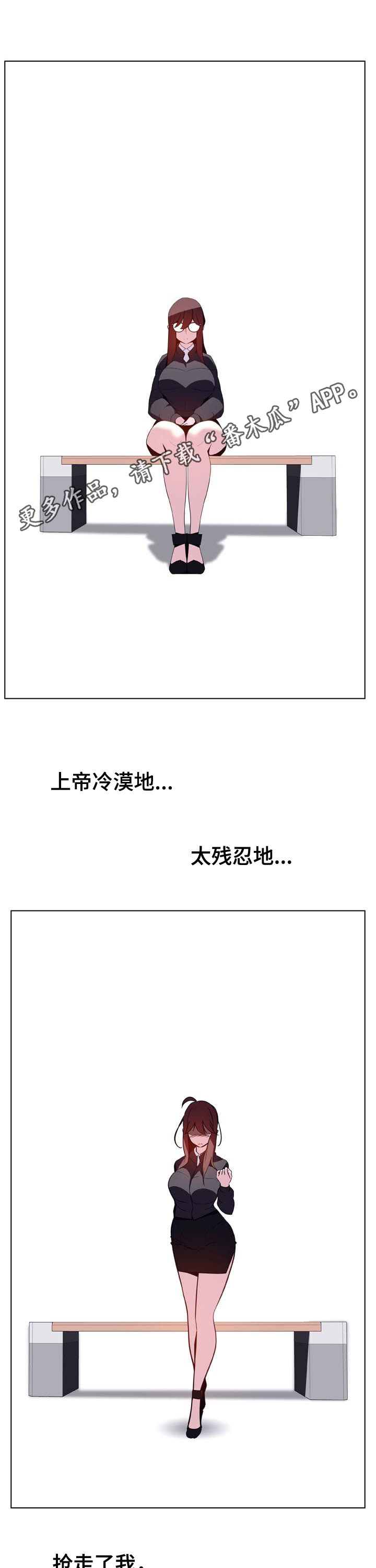 急速下坠漫画,第83章：妈妈1图