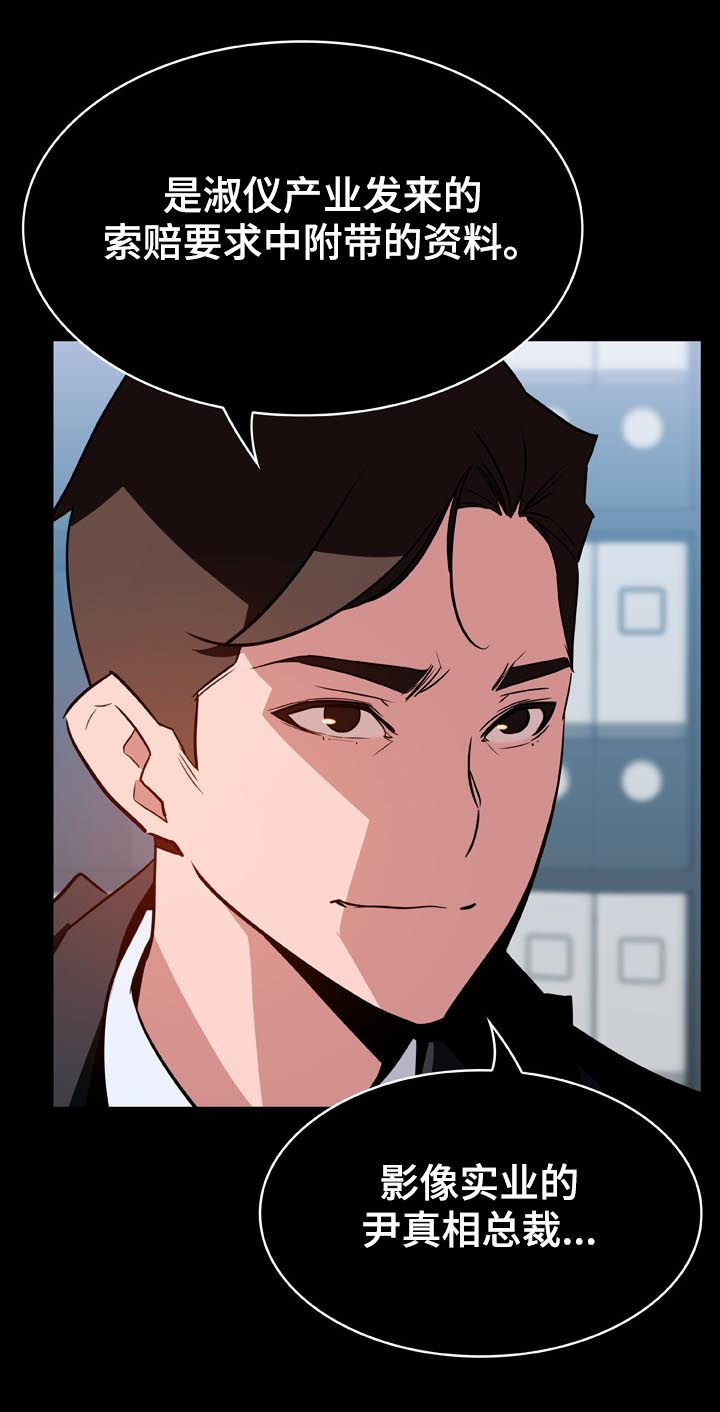 急速下坠漫画,第44章：听说1图