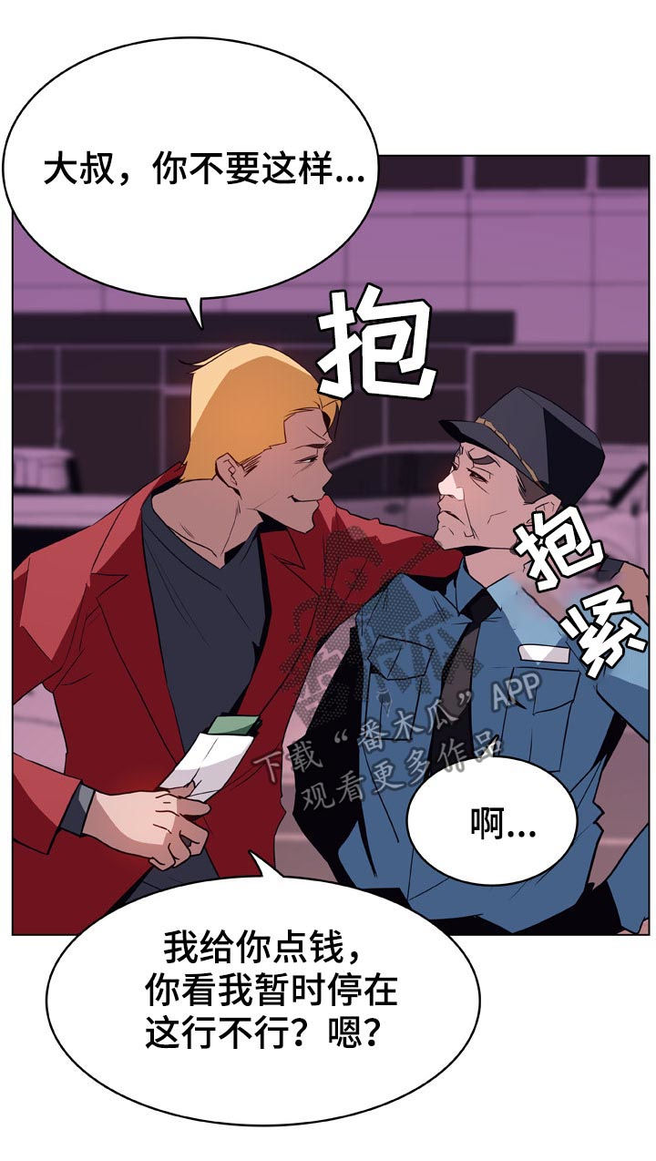 急速下跌是什么情况漫画,第39章：两种错1图