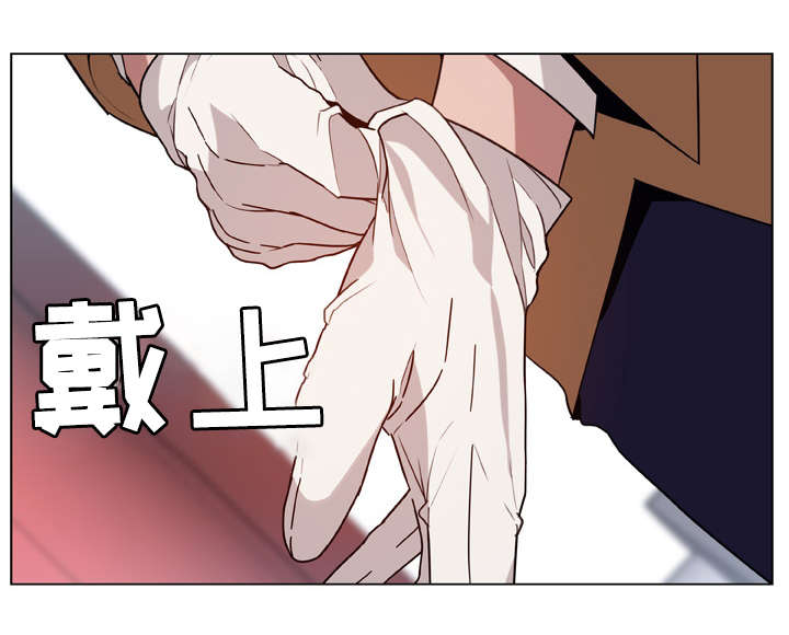 急速下坠漫画,第34章：捉摸不透2图