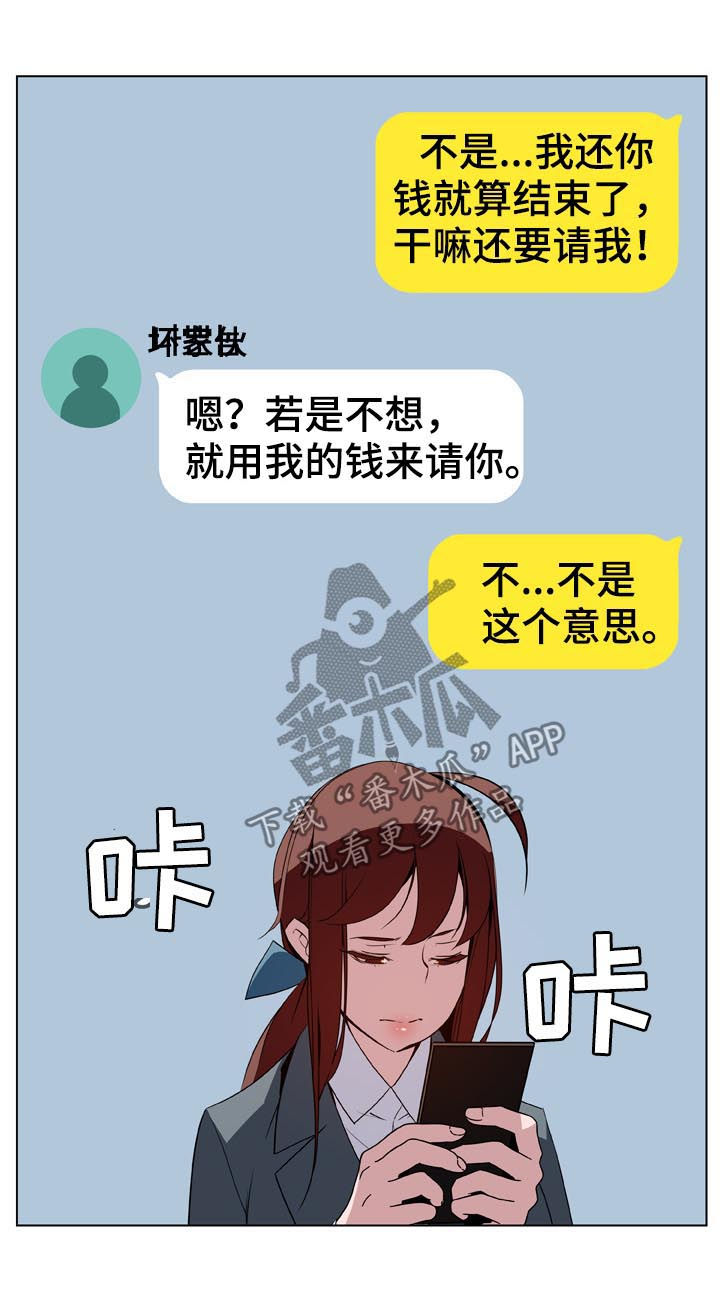 急速下跌是什么情况漫画,第39章：两种错1图