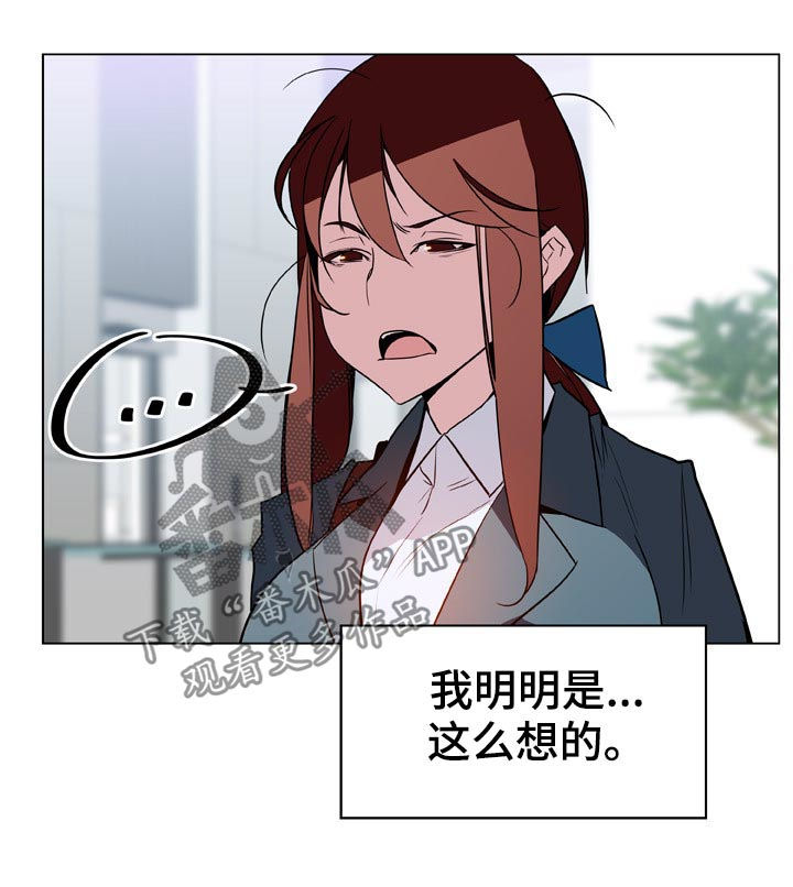 急速下跌是什么情况漫画,第39章：两种错1图