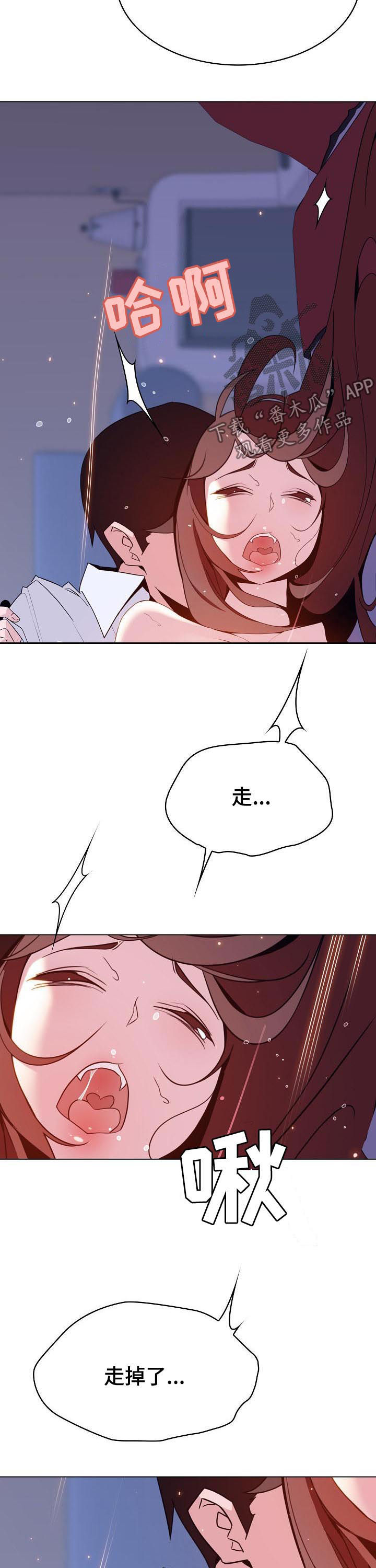 急速下坠漫画,第89章：你真听话2图