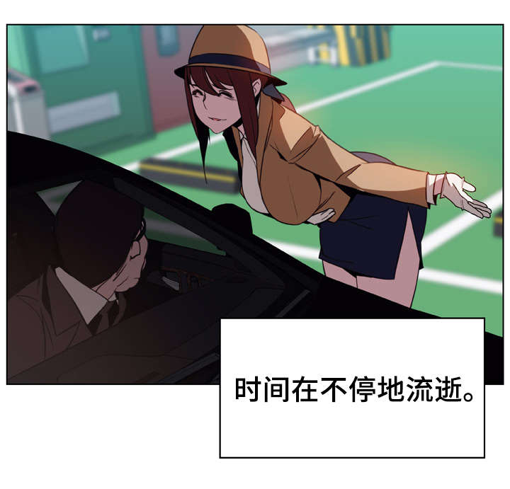 急速下坠漫画,第33章：变化1图