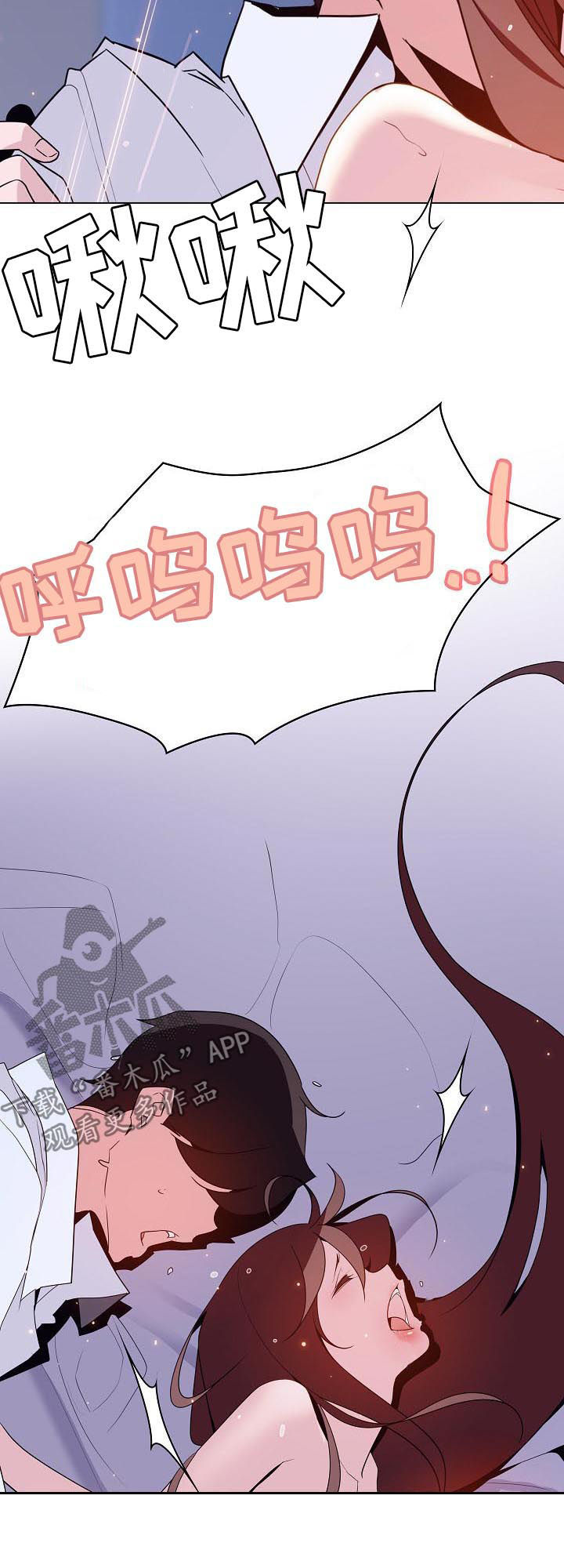 急速下坠漫画,第89章：你真听话1图