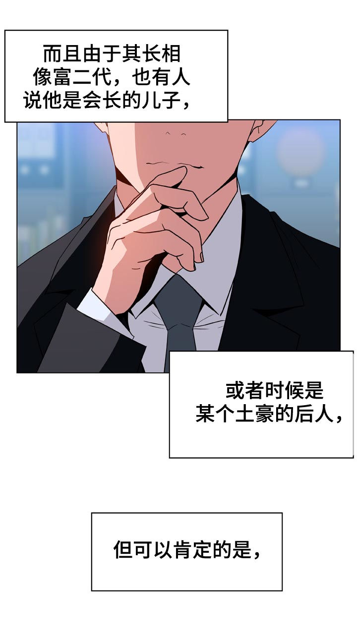 急速下坠漫画,第38章：时机2图
