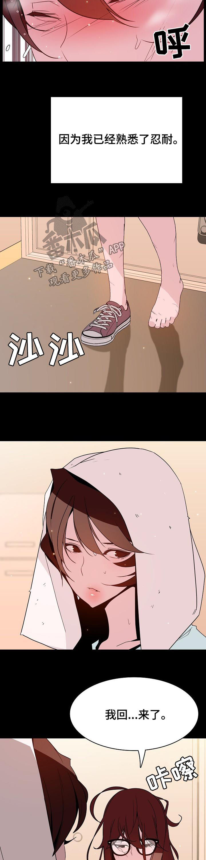 急速下跌是什么情况漫画,第109章：校园霸凌1图