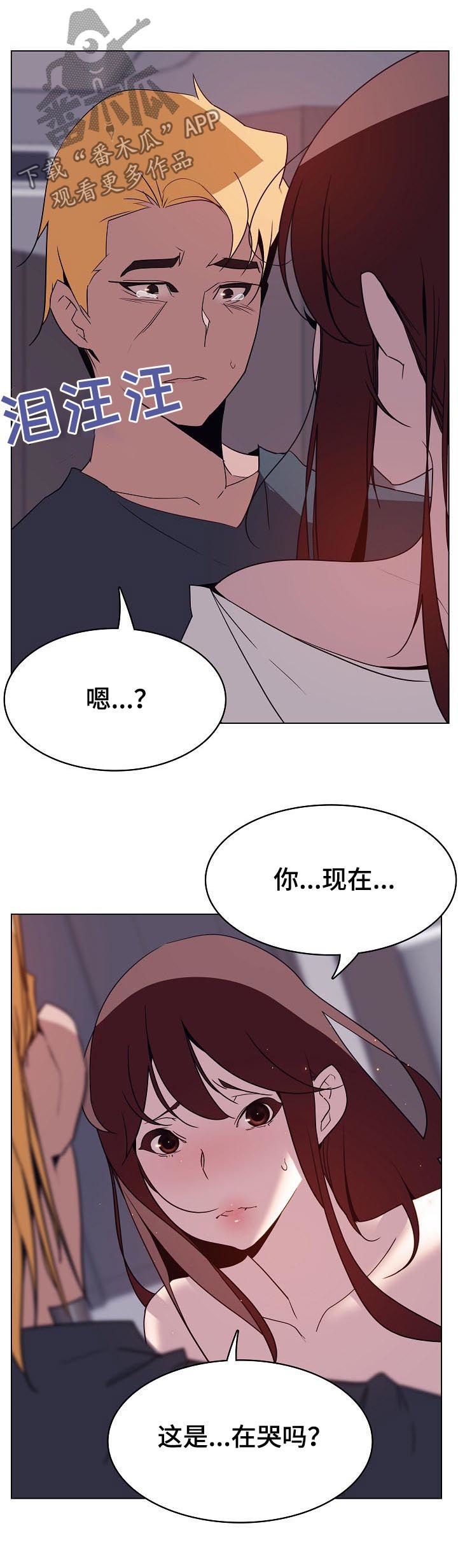 急速下坠漫画,第50章：回忆1图