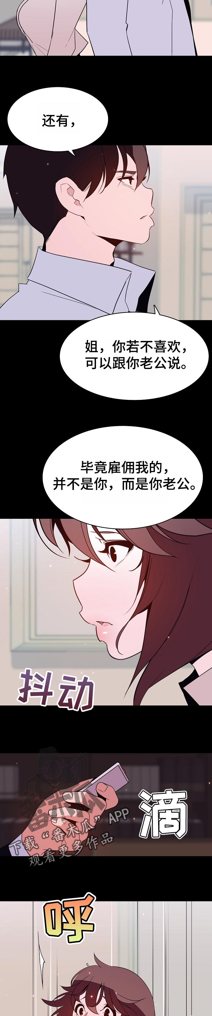 急速下坠漫画,第125章：所有事情的开始【完结】1图