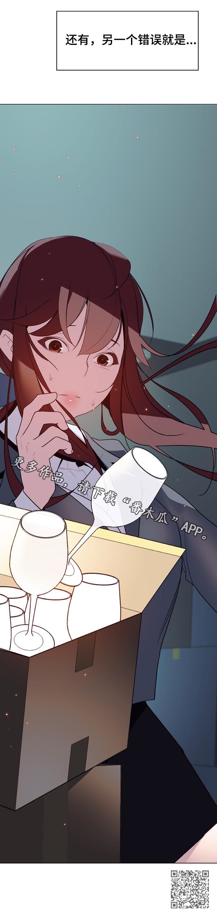 急速下跌是什么情况漫画,第39章：两种错1图