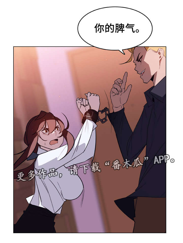 急速下坠漫画,第25章：提议1图