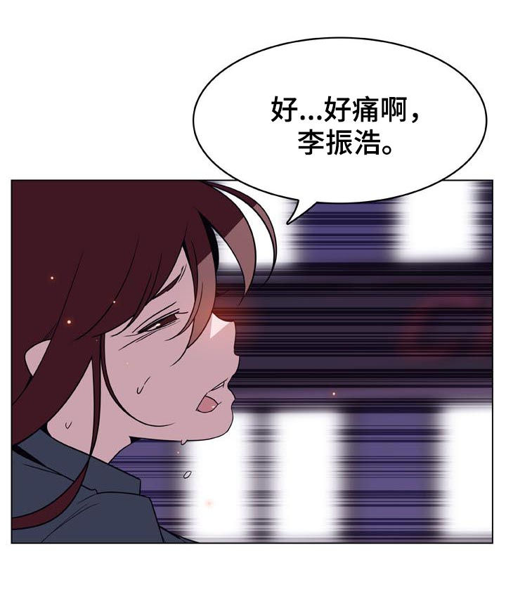 急速下坠漫画,第46章：吻2图