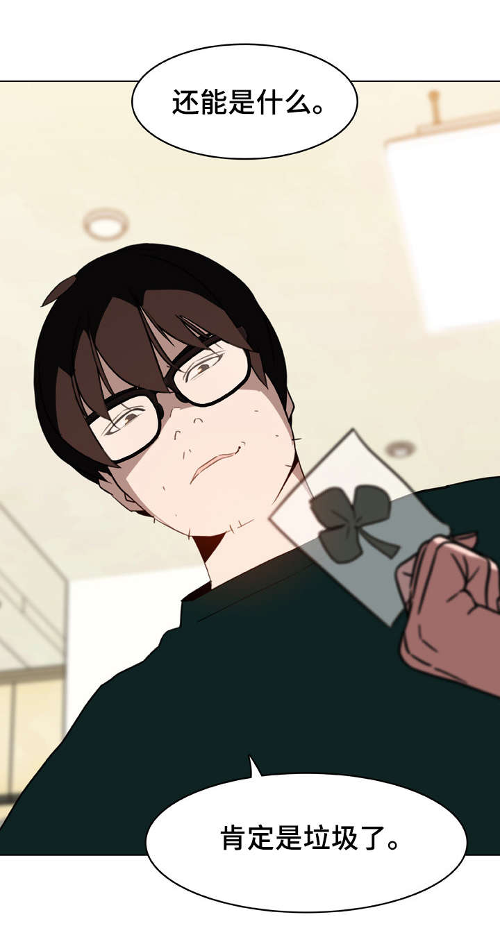 急速下坠漫画,第26章：蠢丫头2图
