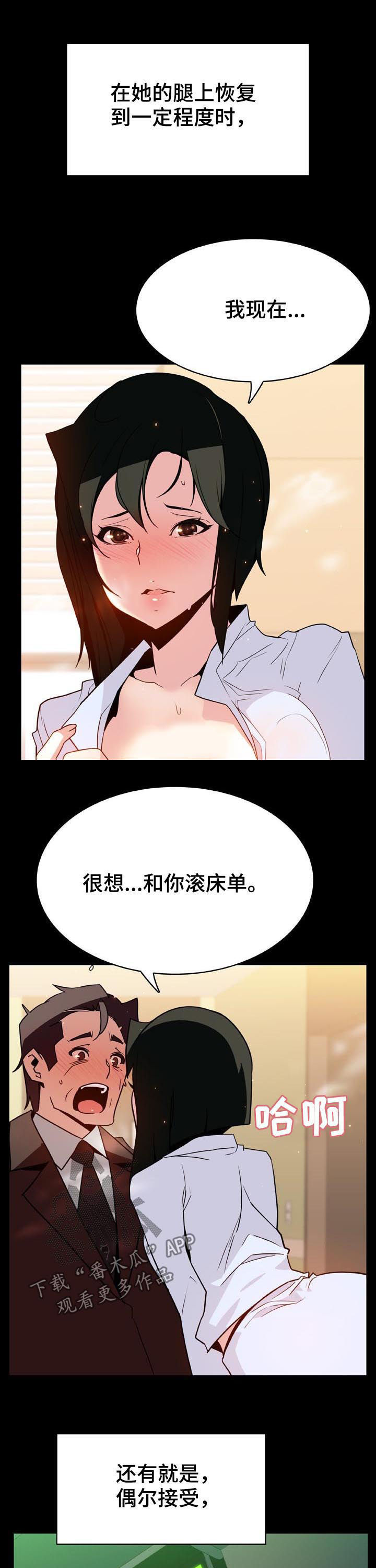 急速下坠漫画,第63章：妹妹1图