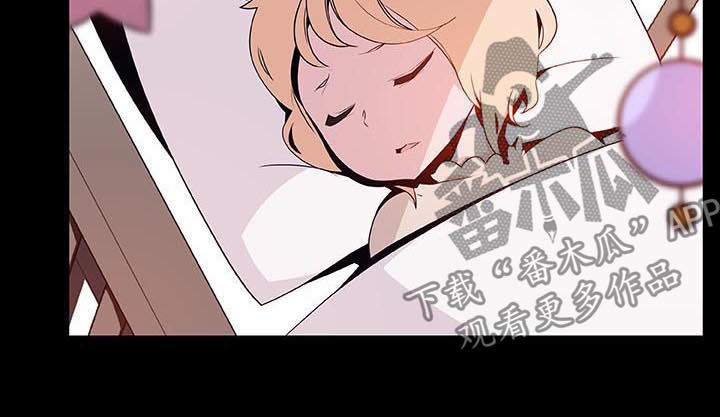 急速下坠漫画,第105章：初遇2图