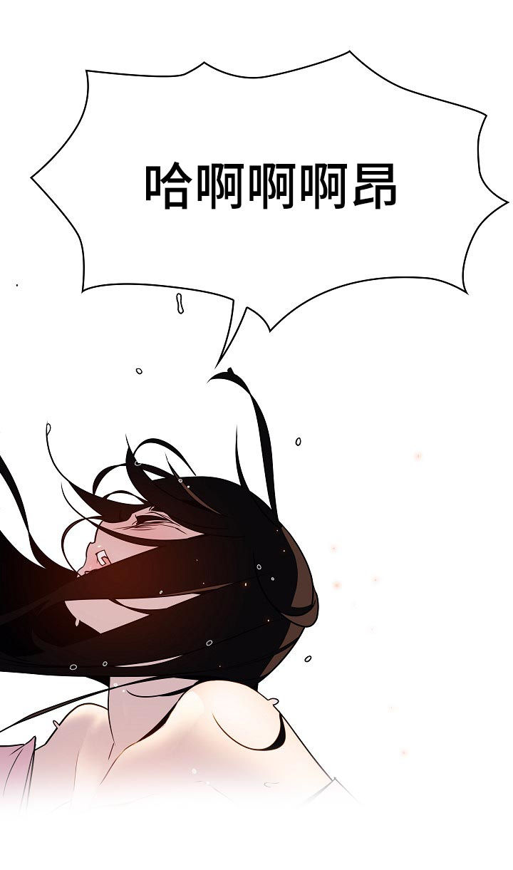 急速下坠漫画,第41章：躲不掉1图