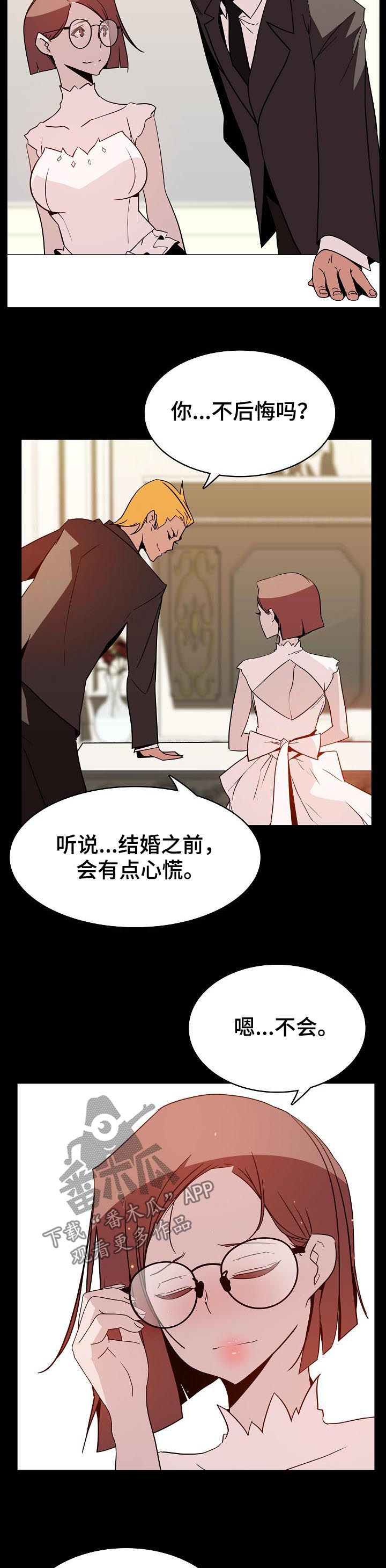 急速下坠漫画,第50章：回忆1图