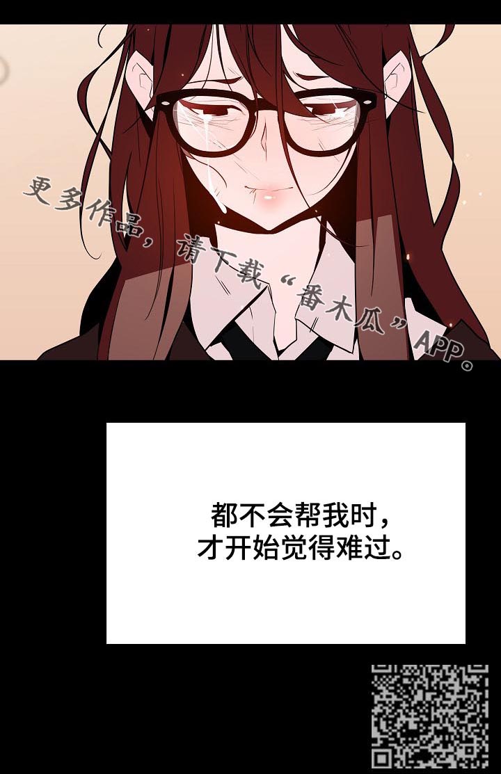 急速下跌是什么情况漫画,第109章：校园霸凌2图