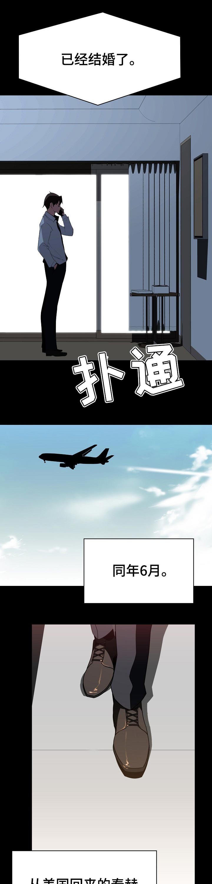 急速下坠漫画,第122章：神话2图