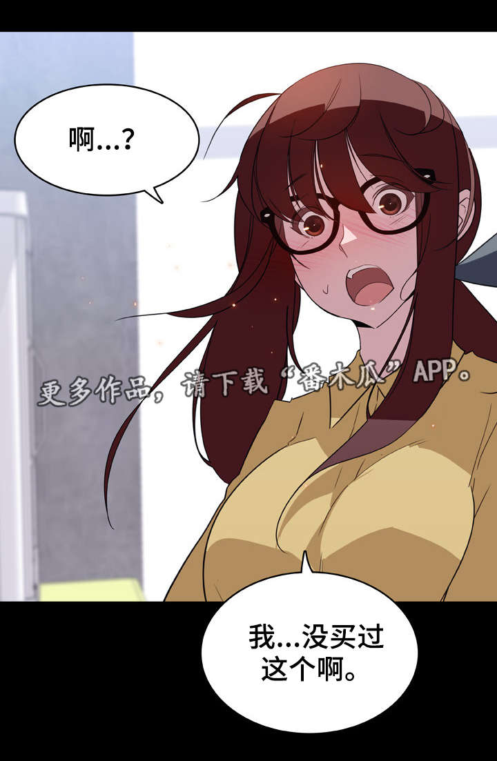 急速下坠漫画,第20章：收留2图