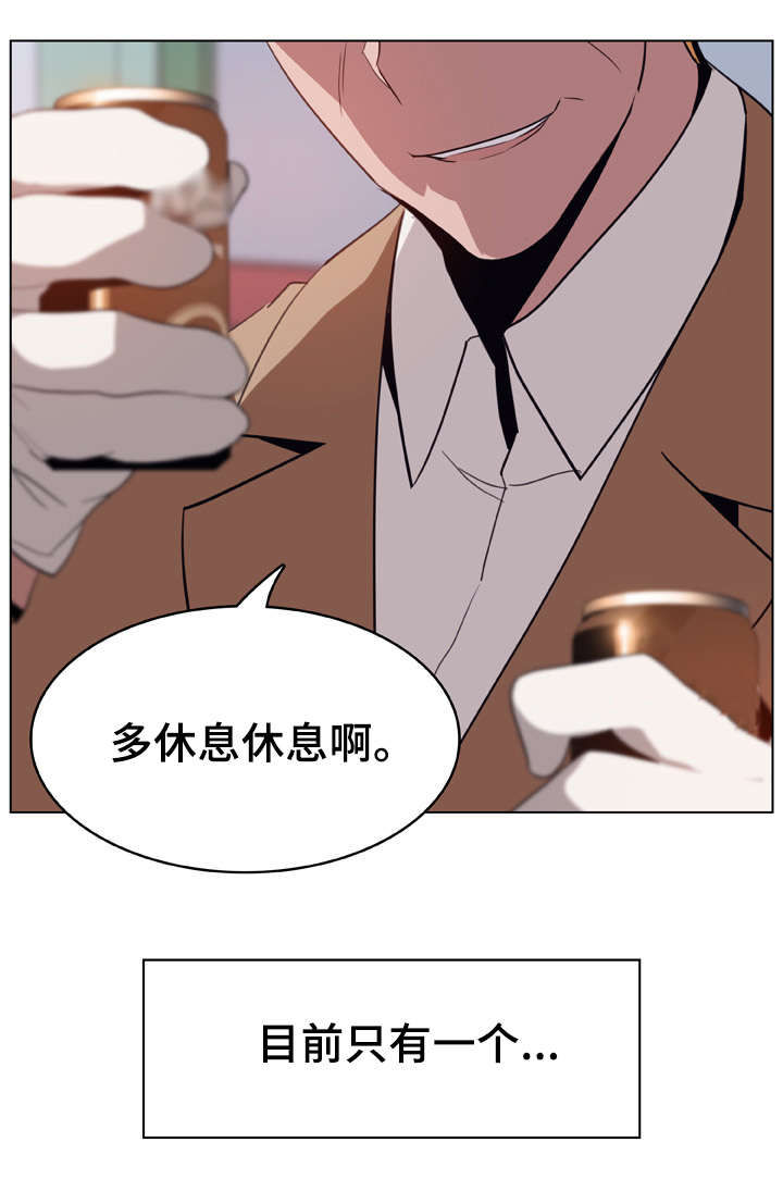 急速狂奔漫画,第33章：变化1图