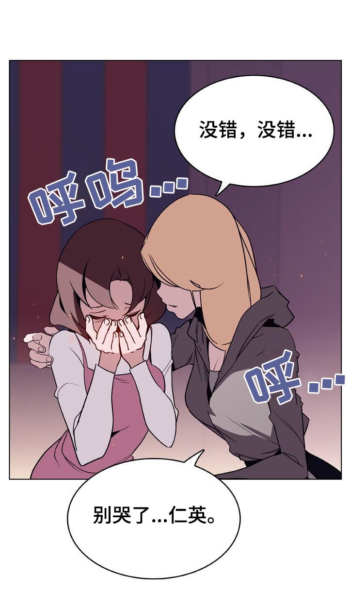 急速下坠漫画,第46章：吻1图