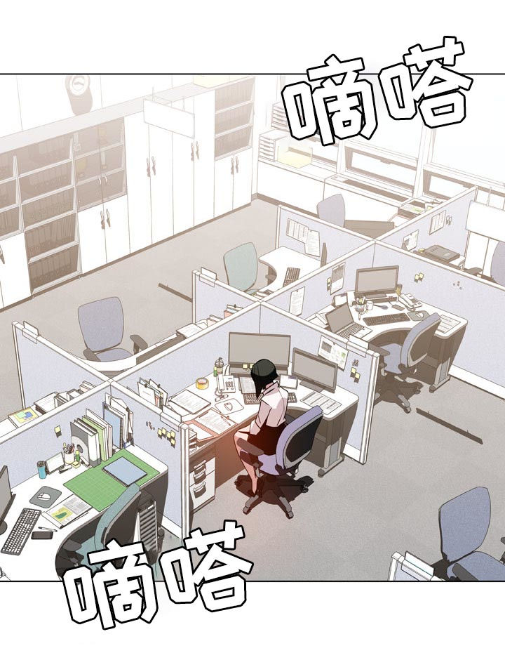 急速下坠漫画,第44章：听说1图