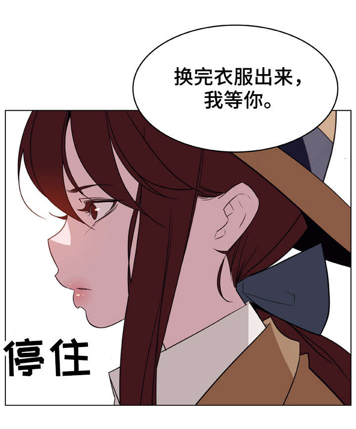 急速下坠漫画,第34章：捉摸不透2图