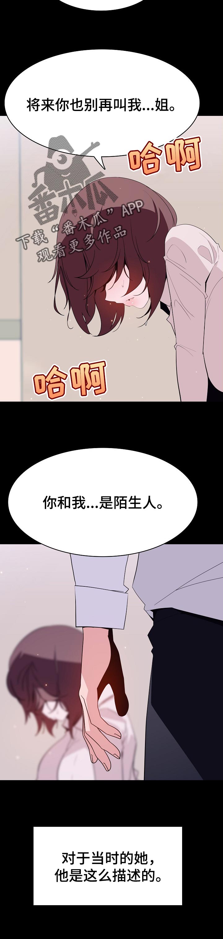 急速下坠漫画,第125章：所有事情的开始【完结】1图