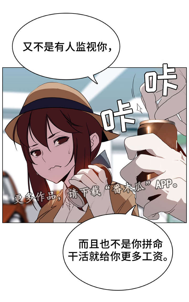 急速狂奔漫画,第33章：变化2图