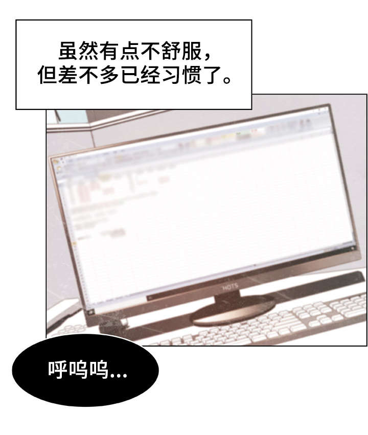 急速下坠漫画,第33章：变化2图