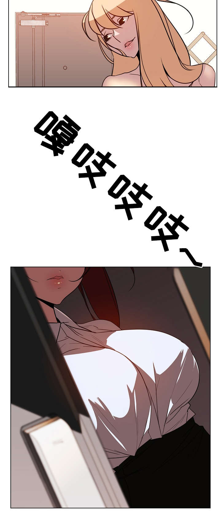 急速下坠漫画,第29章：可怜的丫头1图
