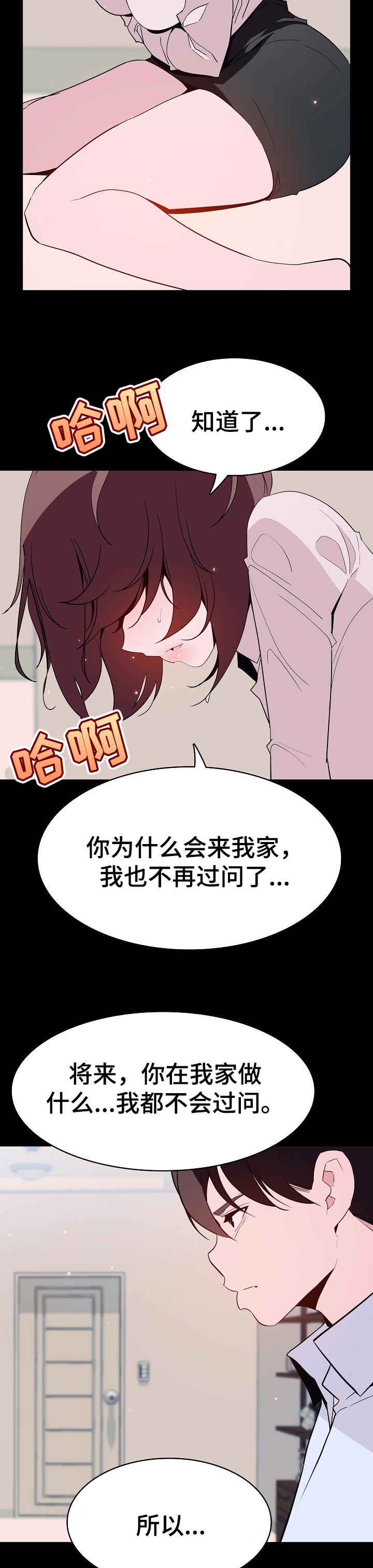 急速下坠漫画,第125章：所有事情的开始【完结】2图