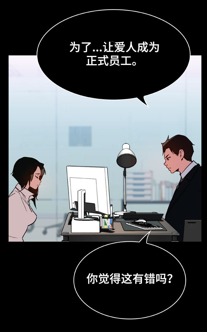 急速下跌是什么情况漫画,第44章：听说2图