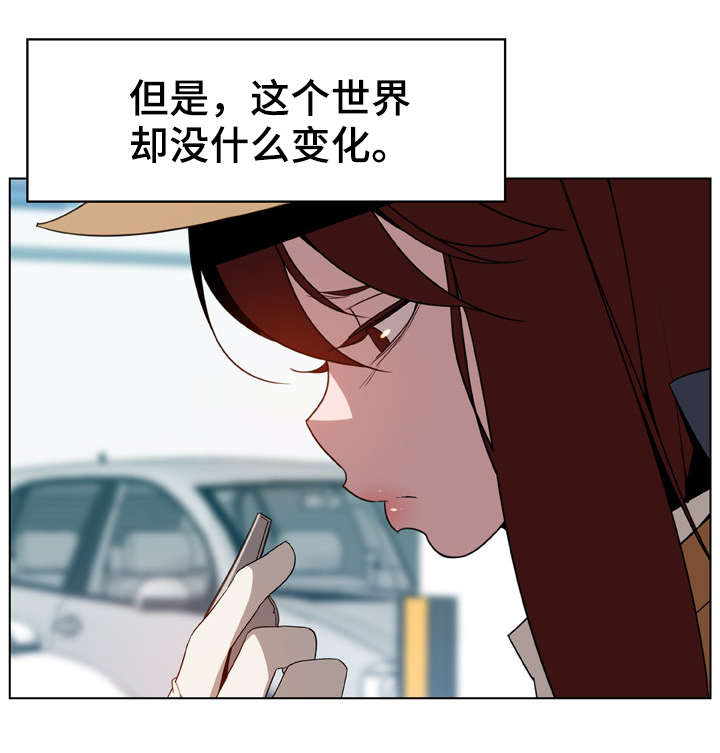 急速下坠漫画,第33章：变化1图