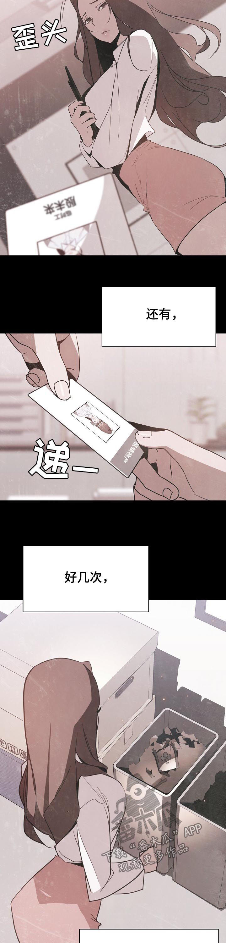 急速下坠漫画,第107章：B计划2图