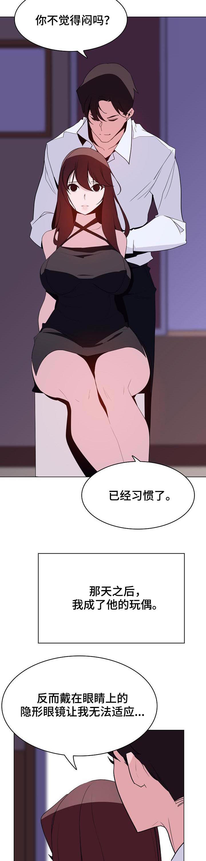 急速下坠漫画,第87章：协议达成2图