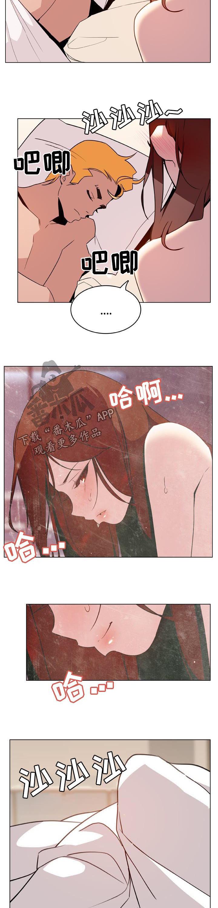 急速下坠漫画,第54章：请假2图