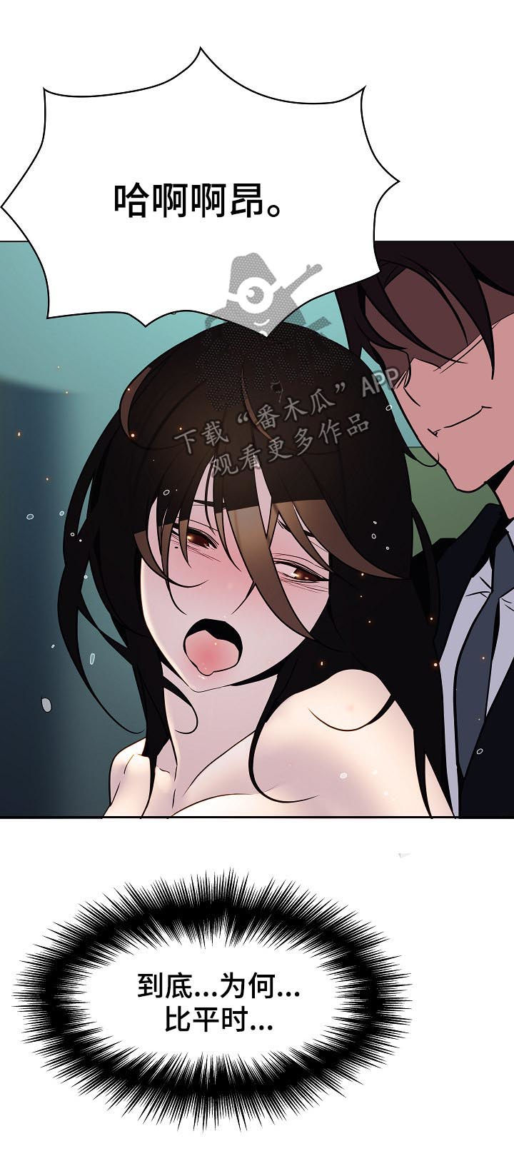 急速下跌是什么情况漫画,第41章：躲不掉2图