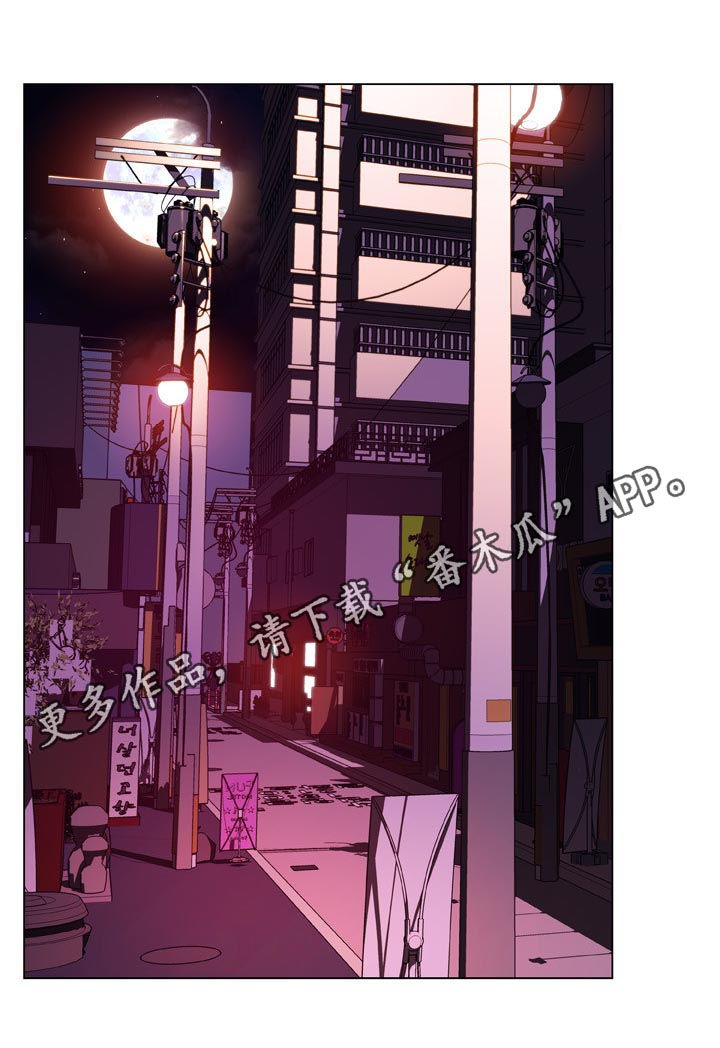 急速下坠漫画,第44章：听说1图