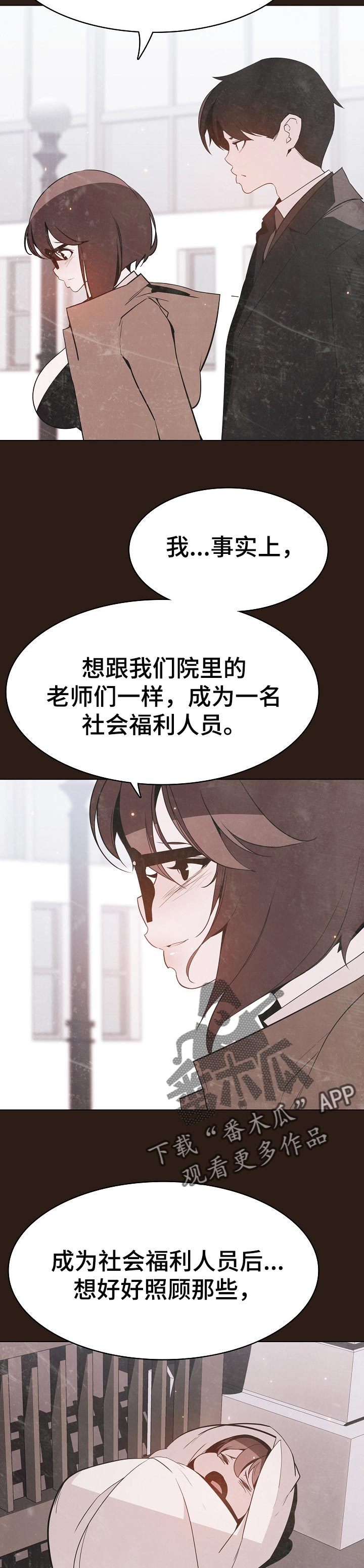 急速下坠漫画,第123章：成为老师2图