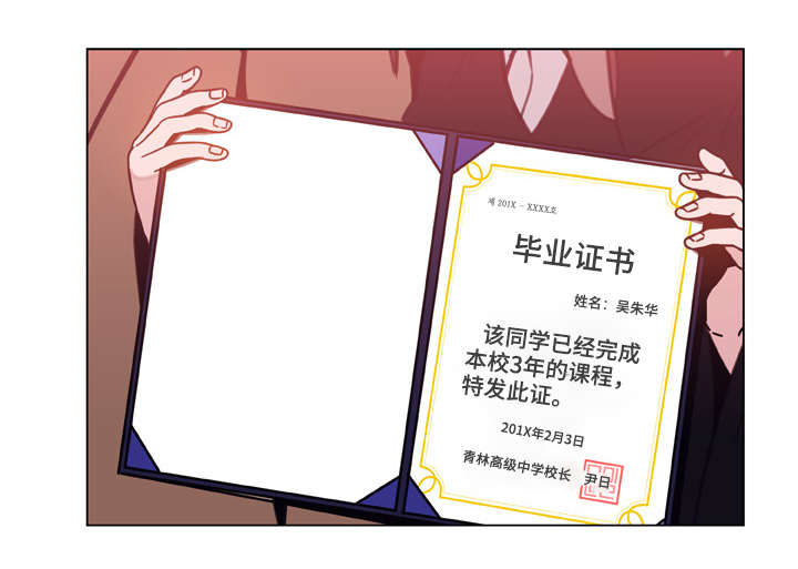 急速下坠漫画,第35章：帮忙1图