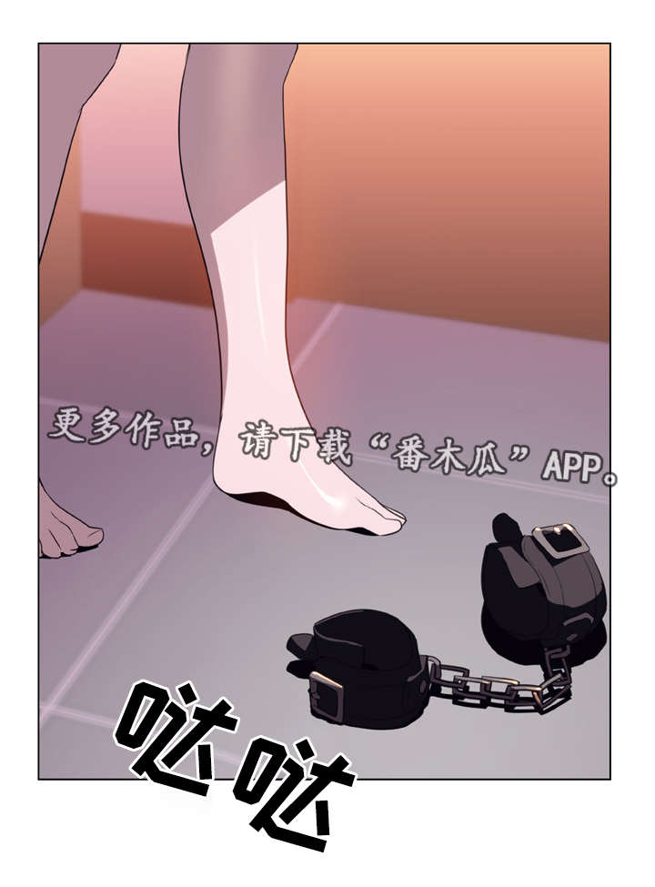 急速下坠漫画,第25章：提议1图