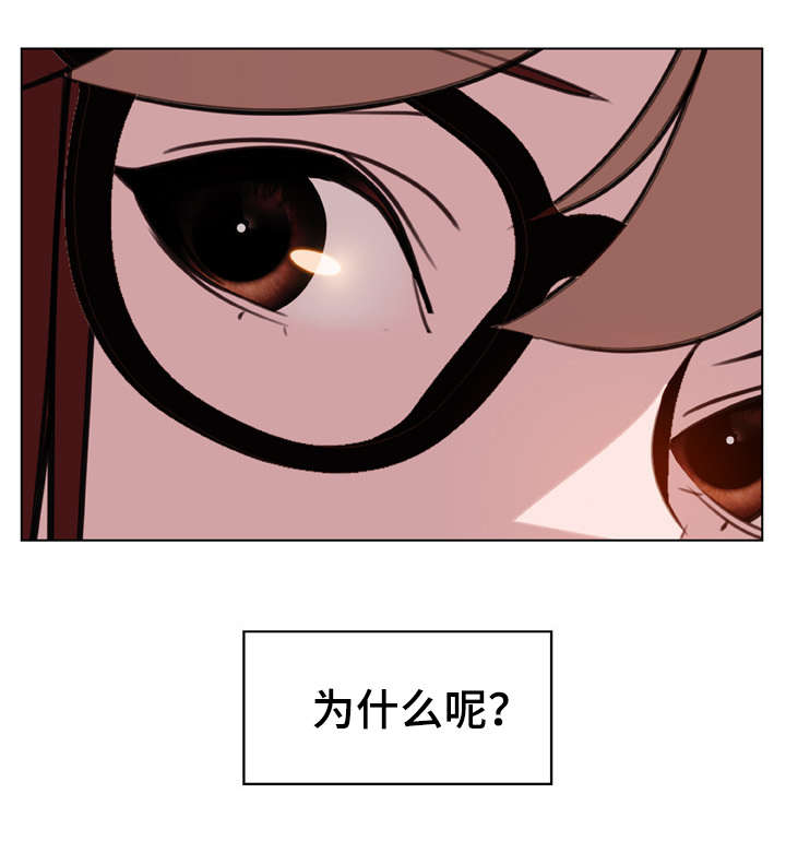 急速下坠漫画,第24章：逃跑1图