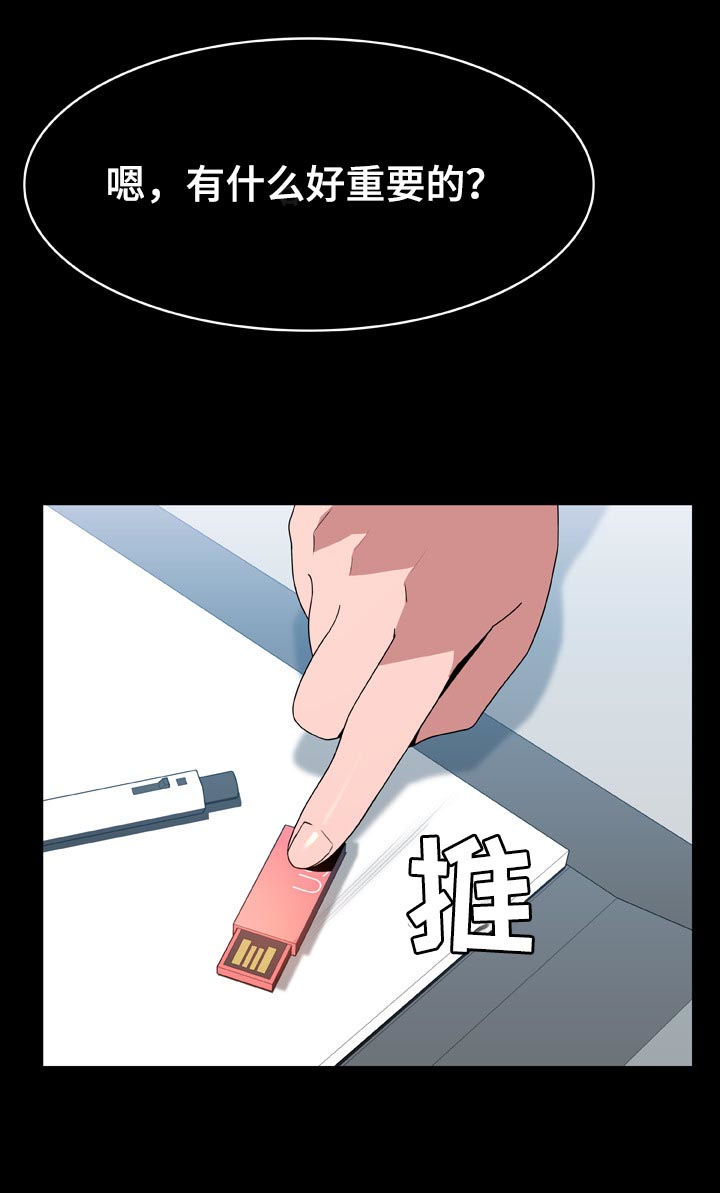 急速下坠漫画,第45章：约会1图