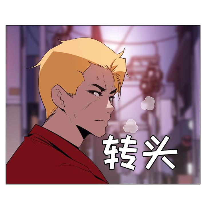 急速下坠漫画,第46章：吻1图
