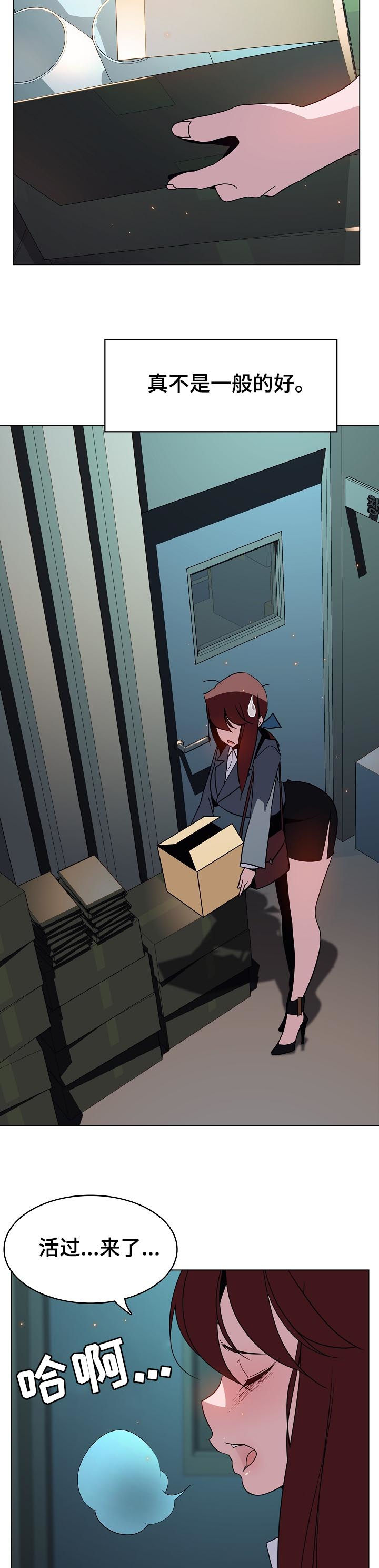 急速下坠漫画,第40章：鞠躬1图