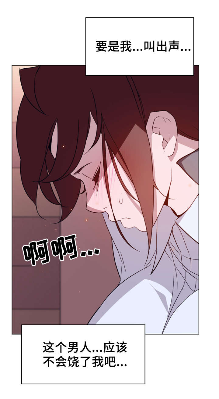 急速下坠漫画,第25章：提议1图